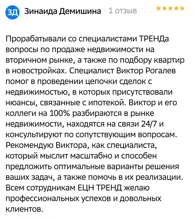 Отзыв клиента