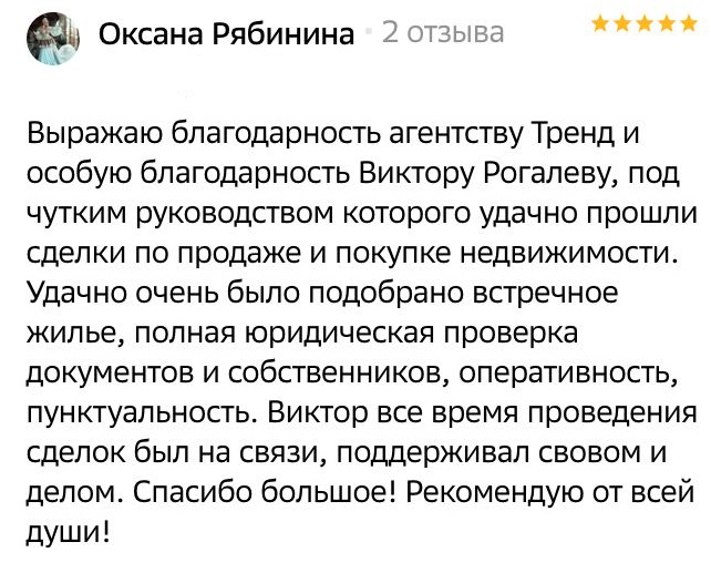 Отзыв клиента